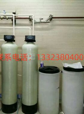 大型工业锅炉水质软化水处理设备软水器软水机净水过滤器系统装置