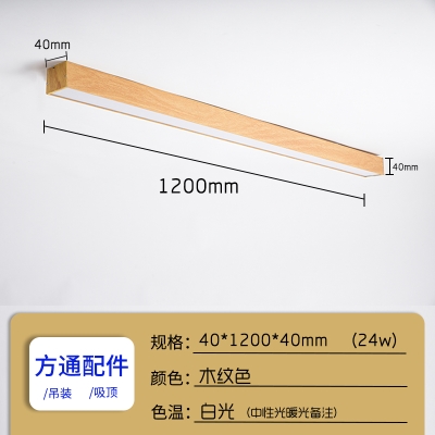 d专用吊顶办公室铝方通木纹长条灯方通J格栅吸顶照明造型条形灯