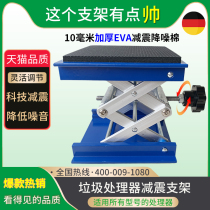 Kavaç kitchen waste processor shock absorbing bracket shock-shock kitchen waste machine support frame bearing deafer adjustment base