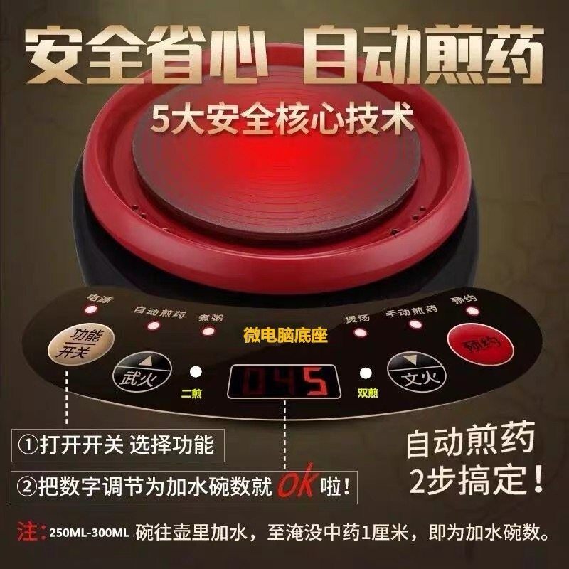 全自动分体养生壶煎药壶家用煲汤智能电热炉加热炉底座可预约定时,淘宝优惠券,粉丝福利购,淘宝优惠卷
