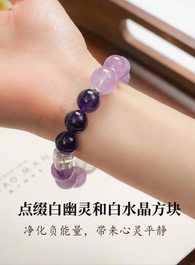 【紫气东来】天然紫水晶手链女白