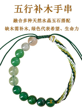 天然水晶多宝五行轮回diy手编绳