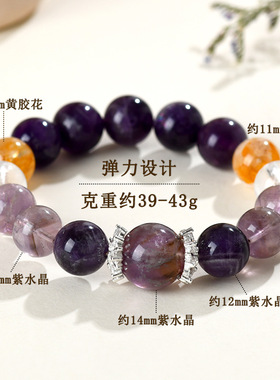 天然紫水晶黄胶花白水晶手链经典