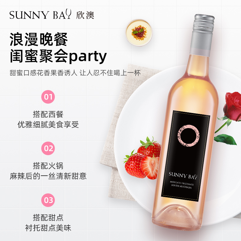 sunnybay进口莫斯卡托起泡酒750ml*2 起泡酒甜型双支装葡萄酒气泡