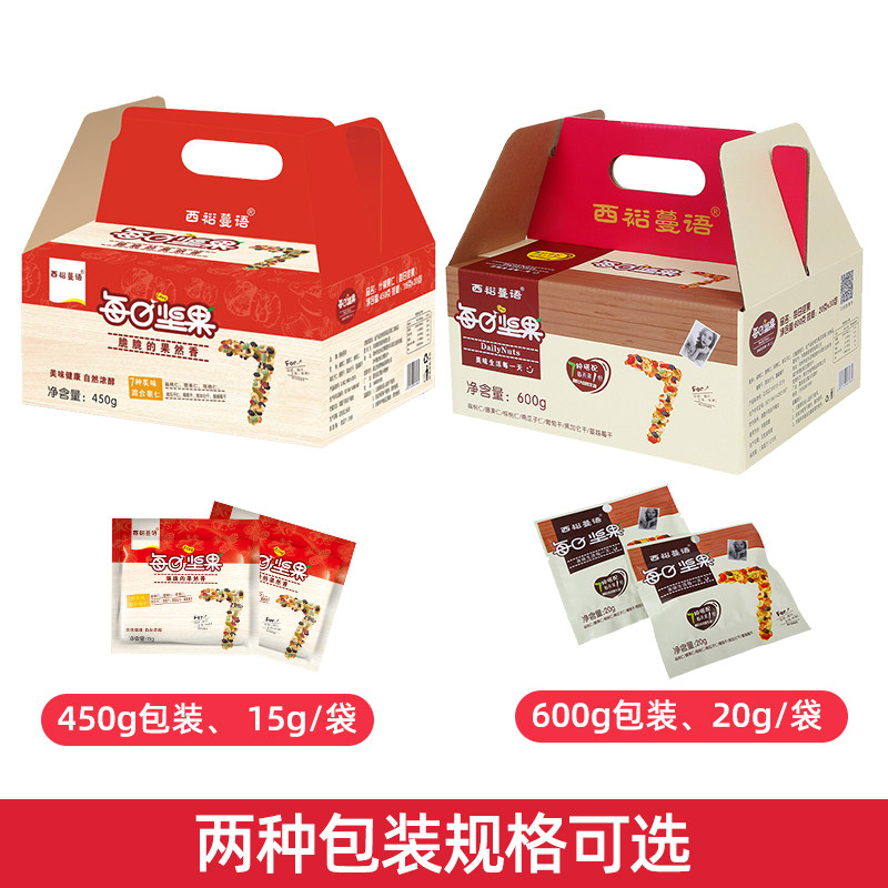 每日坚果孕妇儿童款30包混合大礼包 西裕蔓语混合坚果