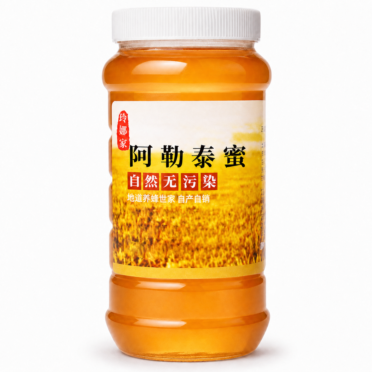 蜂蜜纯正原蜜野百花土蜂蜜农家自产成熟蜜2斤新疆黑蜂蜂蜜纯蜂蜜