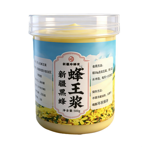 新疆黑蜂野山花蜂王浆纯正农家自产新鲜蜂皇浆不加工纯网红原浆 - 图3