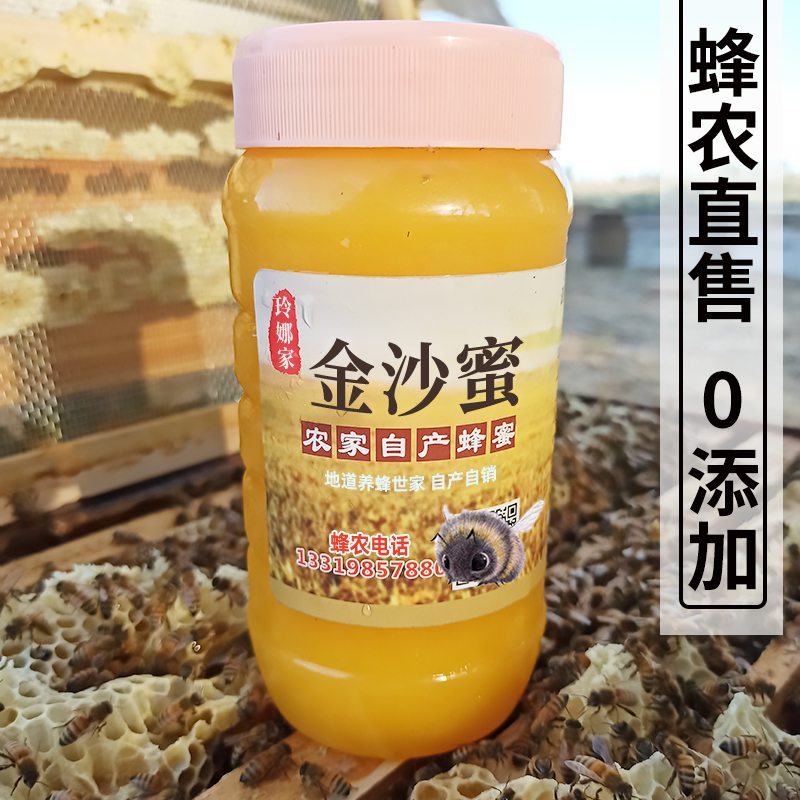 新疆蜂蜜纯正农家自产无添加深山土蜂蜜成熟结晶原蜜2斤沙棘花蜜