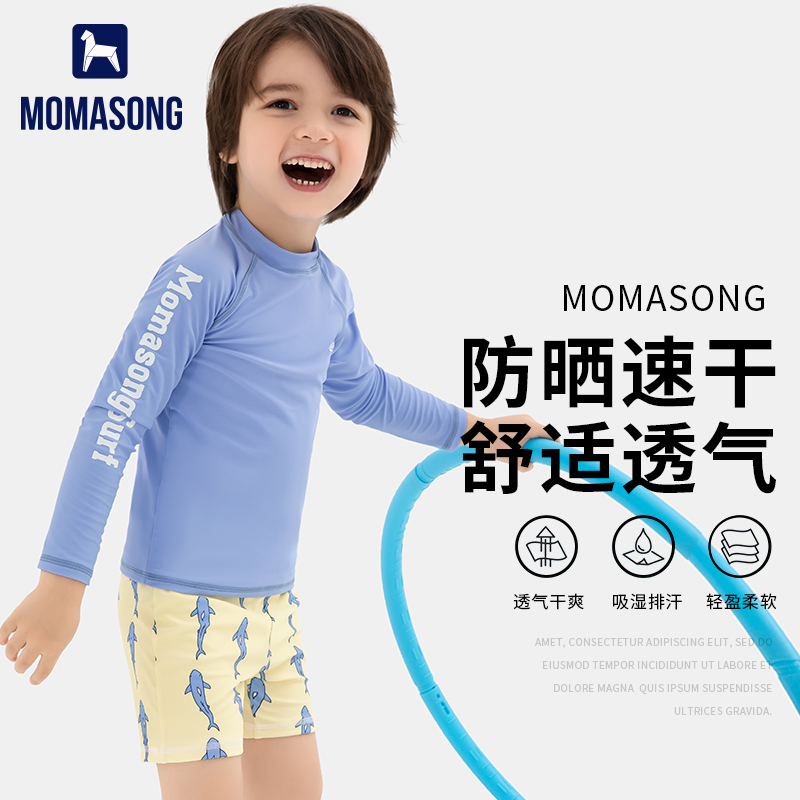 Momasong儿童男童游泳衣2024新款分体长袖防晒男童中小童宝宝套装 - 图0