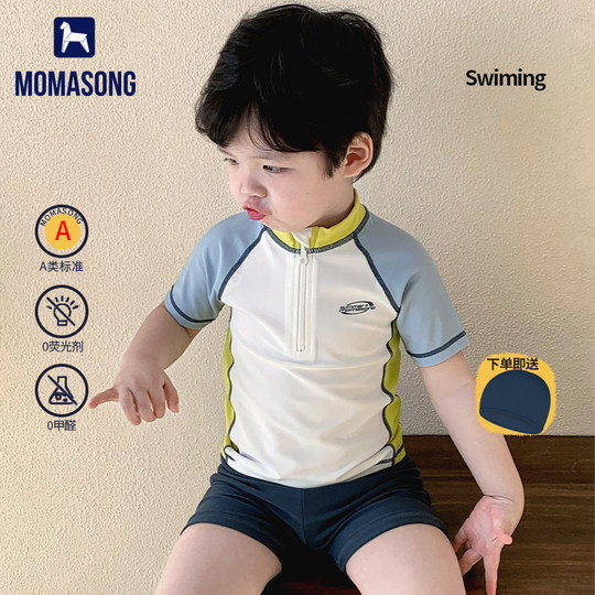 Momasong儿童男童游泳衣2025新款分体防晒速干中小童男孩温泉套装