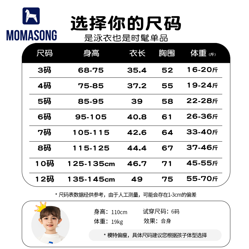 Momasong儿童女孩游泳衣2024新款分体长袖防晒女童中小童宝宝泳装 - 图3