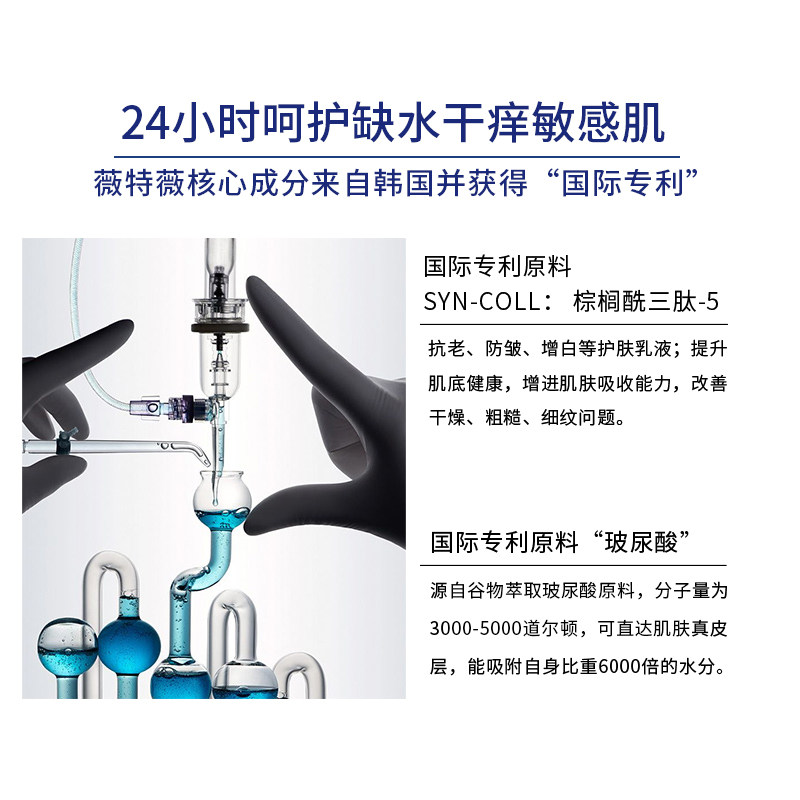 vottov进口条码玻尿酸精华保湿乳 vottov乳液/面霜