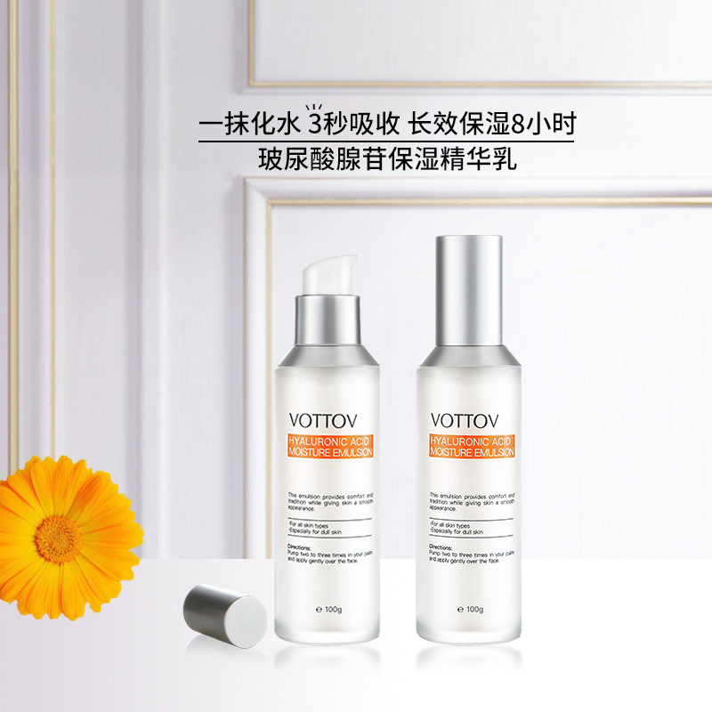 vottov进口条码玻尿酸精华保湿乳 vottov乳液/面霜