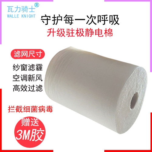 新风系统空调净化器纱窗3M胶过滤网滤棉10米长HEPA防尘静电棉滤纸 - 图2