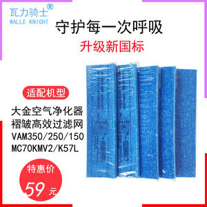适配大金空气净化器褶皱滤网MC70KMV2/MCK57LMV五片BAC006A4C滤芯