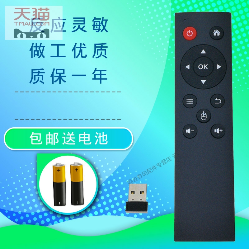 适用腾讯视频T3S LT03 T3S LT02 T6金正D16语音电视机顶盒遥控器