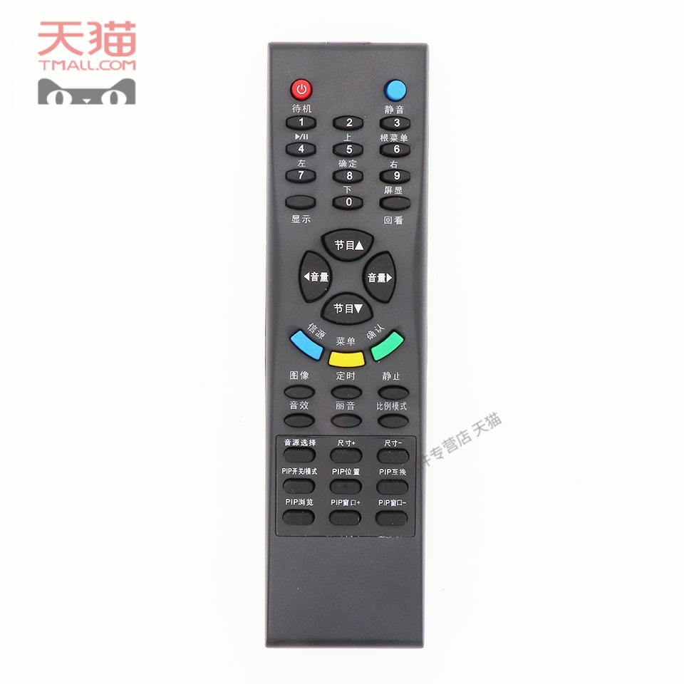 适用于TCL电视遥控器LCD42K73 LCD42B68-T LCD32B68 06-0Q0036-H031 - 图0