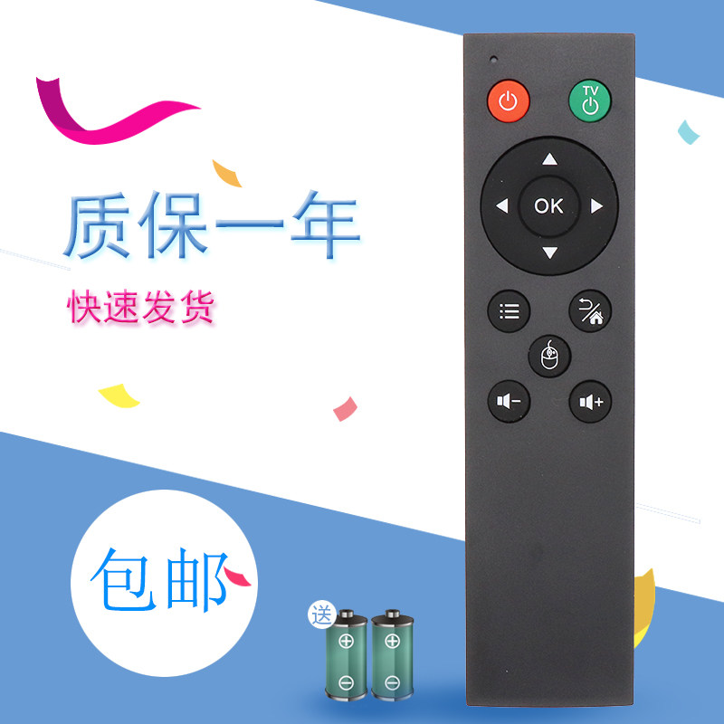 适用于2.4G蓝牙遥控器万能学习开关机网络机顶盒播放器电脑PC智能电视广告机智能投影仪
