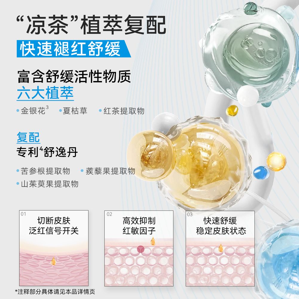 芙清凉茶次抛祛痘精华液温和清痘敏感肌舒缓修护泛红保湿维稳正品,淘宝优惠券,粉丝福利购,淘宝优惠卷