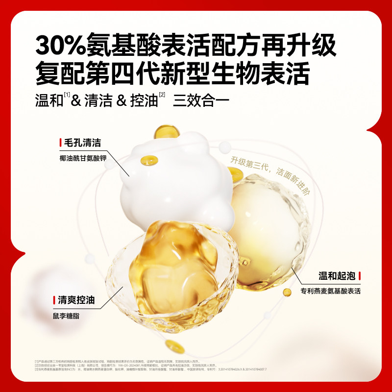 红之小亲净洁面乳女温和不刺激清洁氨基酸表活洗面奶泡沫绵密正品,淘宝优惠券,粉丝福利购,淘宝优惠卷