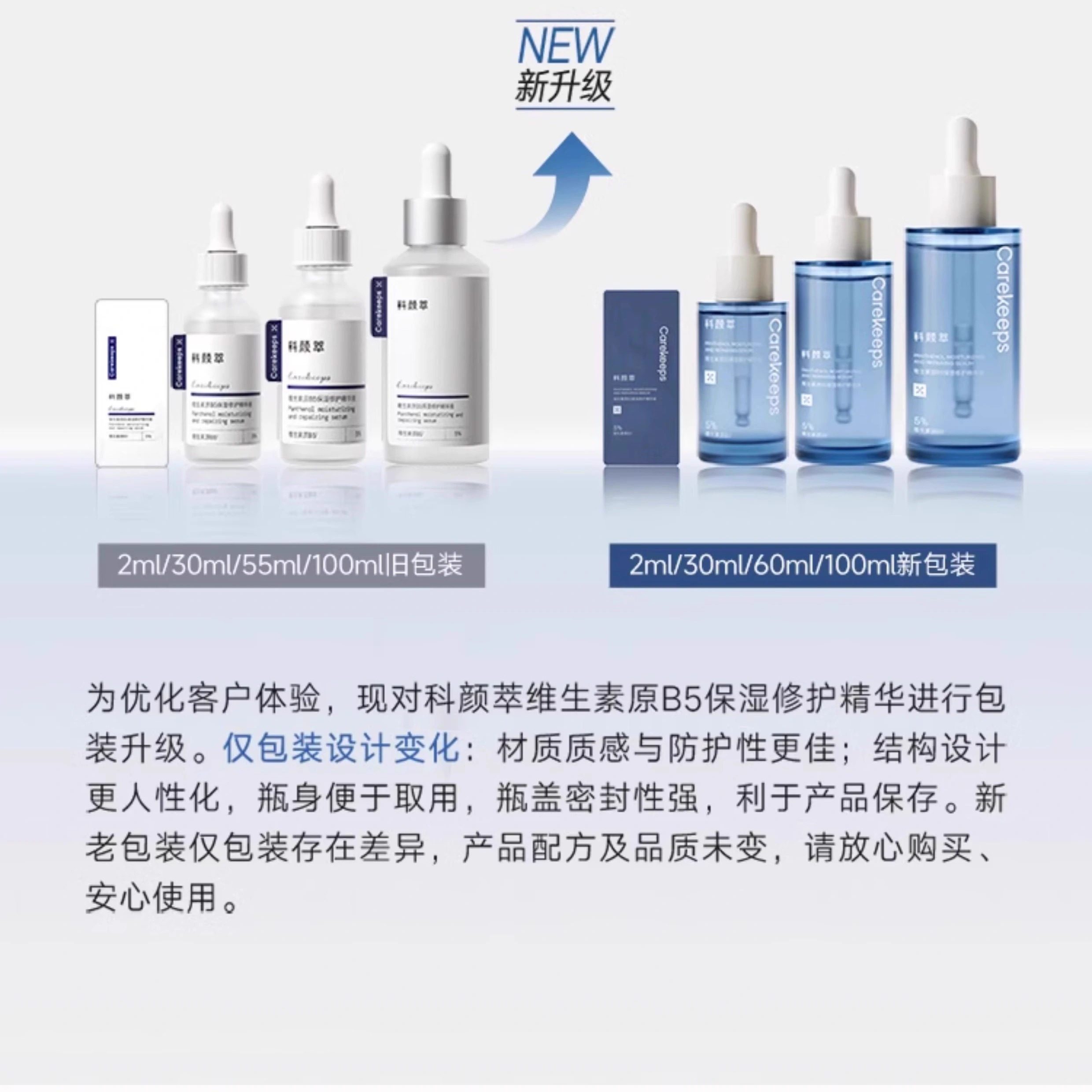 科颜萃b5精华补水保湿修护双抗精华液提亮肤色改善暗沉滋润面霜,淘宝优惠券,粉丝福利购,淘宝优惠卷