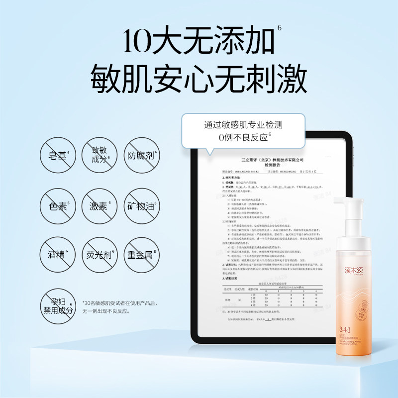 溪木源洗面奶山茶花慕斯泡沫洁面乳深层清洁毛孔控油保湿温和舒缓,淘宝优惠券,粉丝福利购,淘宝优惠卷