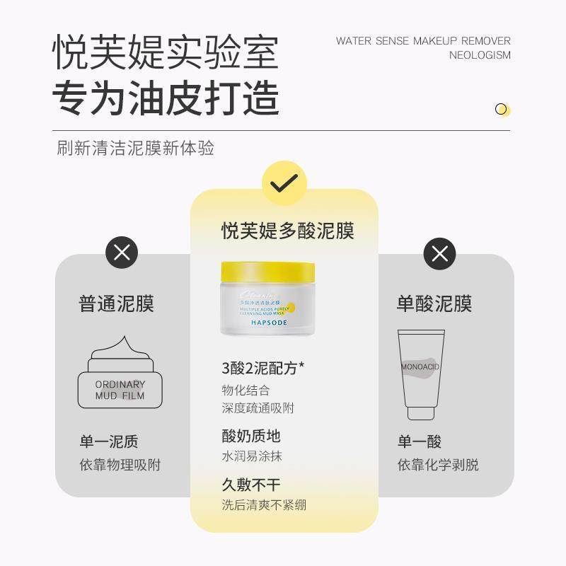悦芙媞多酸泥膜油皮清洁毛孔深层去黑头面部清洁白泥面膜2.0版,淘宝优惠券,粉丝福利购,淘宝优惠卷