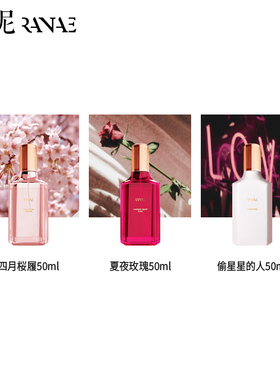 悦馜心控香水持久留香50ml