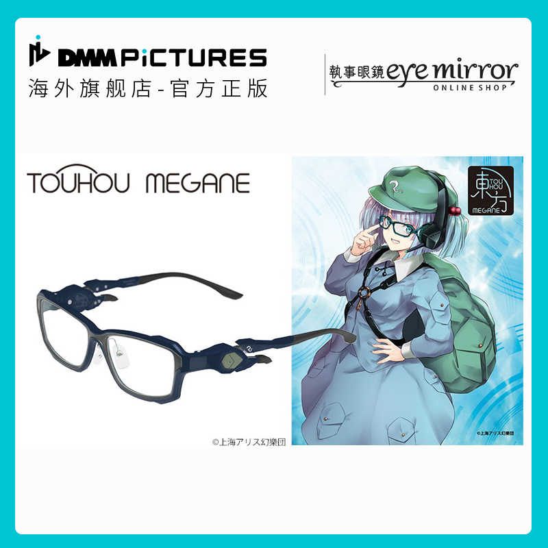 東方project 東方眼鏡 聖白蓮 ブラック TOHO MEGANE 執事眼鏡 メガネ