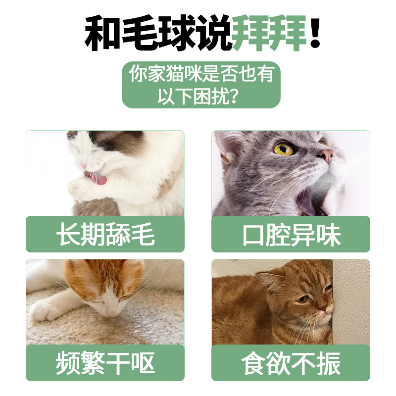 猫草棒化毛球冻干猫咪零食磨牙棒即食猫草粒化毛膏猫咪专用猫草片 - 图1