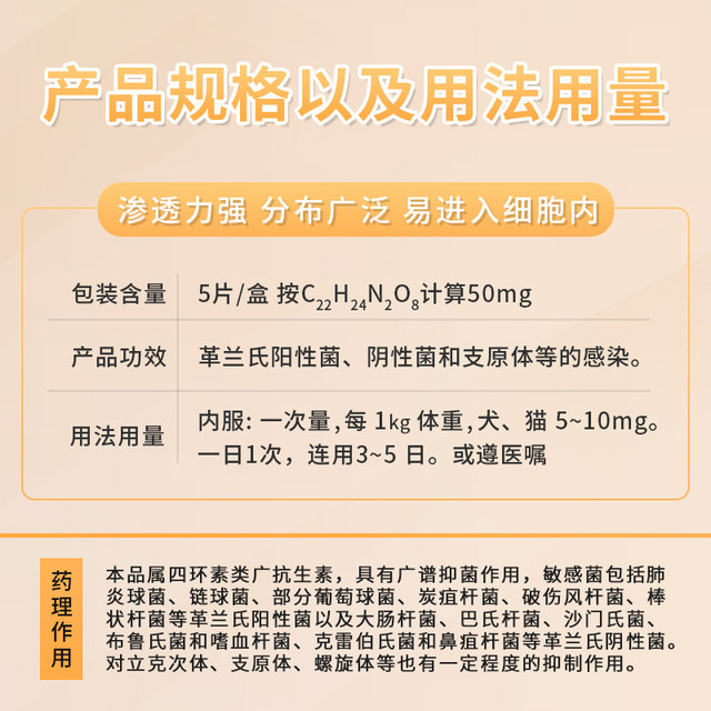 Bebe Pet Doxycycline Cat and Dog Cough Anti-inflammatory Drugs Bebe Pet Doxycycline Cat and Dog Cough Anti-inflammatory Drugs