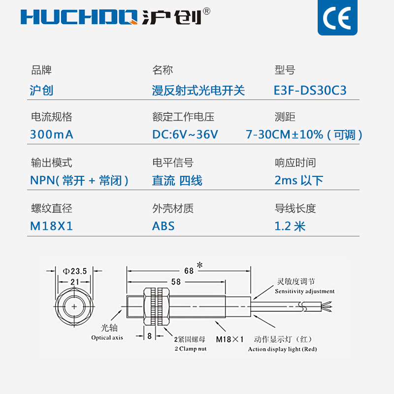 M18红外线感应四线光电开关传感器E3F-DS30C3/P3/10C3/10P3/24V