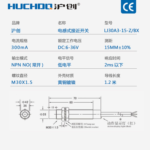 M30电感式接近开关传感器LJ30A3-15-Z/BX/AX/BY/AY/EX/DX三线常开 - 图1