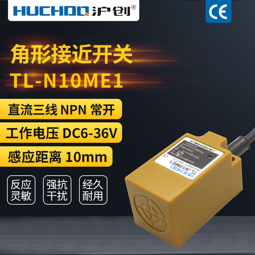 接近开关传感器感应器TL-N10ME1/E2/F1/D1三线NPN常开常闭24V - 图0