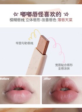 花洛莉亚唇线笔勾勒嘟嘟唇正品
