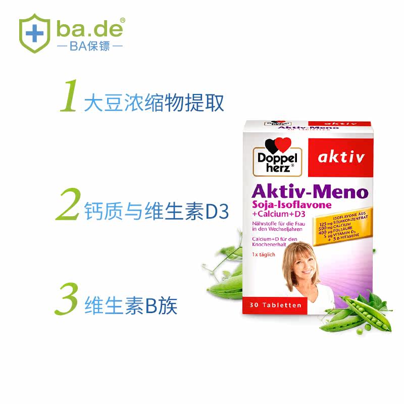 直邮德国doppelherz双心女性维生素 BA海外大豆异黄酮