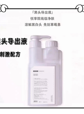 【黑头鼻贴2代/黑头导入液】不刺激不含酸/不撕拉不伤皮肤