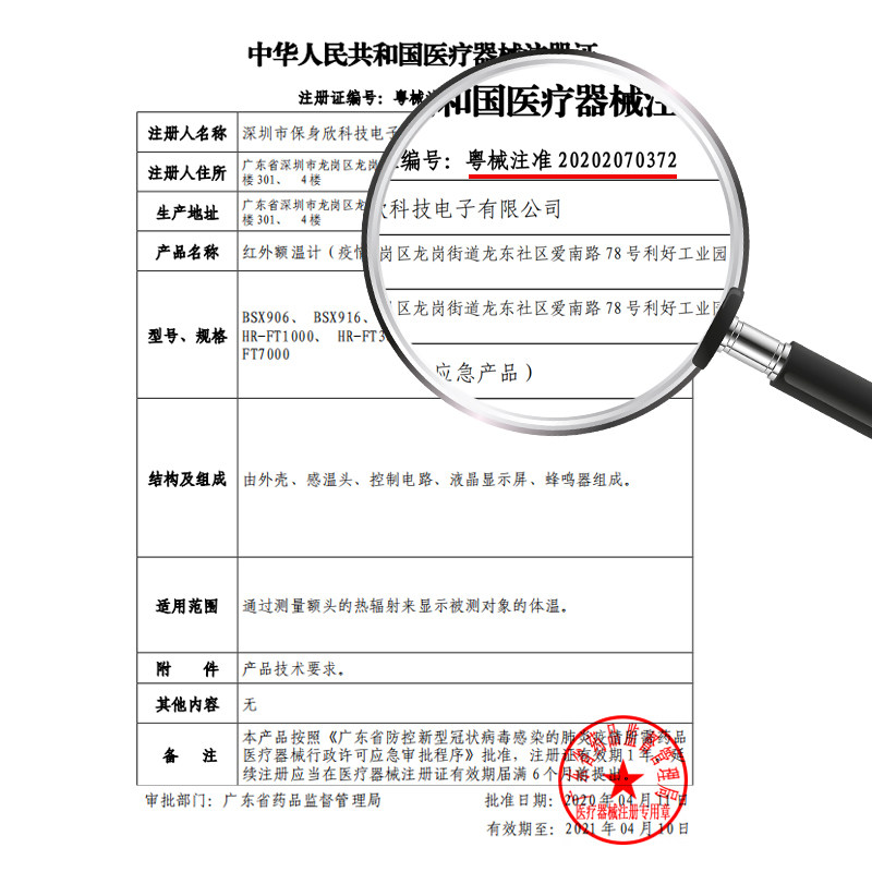电子体温枪家用额头额温枪耳温枪 简汇体温计类