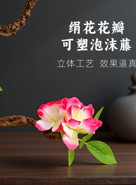 仿真梅花高档发泡枝中式禅意摆件