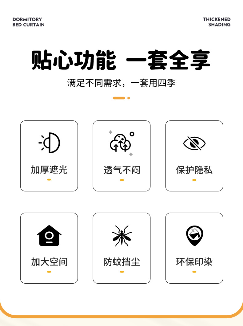 女寝室床帘宿舍遮光帘子上铺专用窗帘大学生下铺围挡布下卓床幔男 - 图3