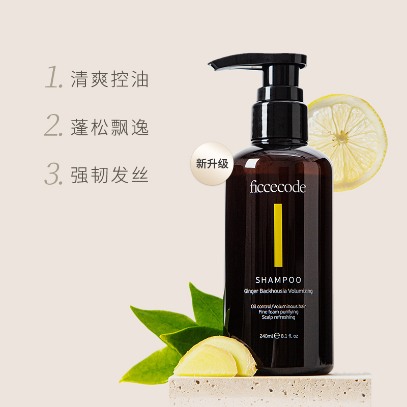 ficcecode菲诗蔻洗发水生姜巴毫温和清洁去屑止痒持久官方旗舰店