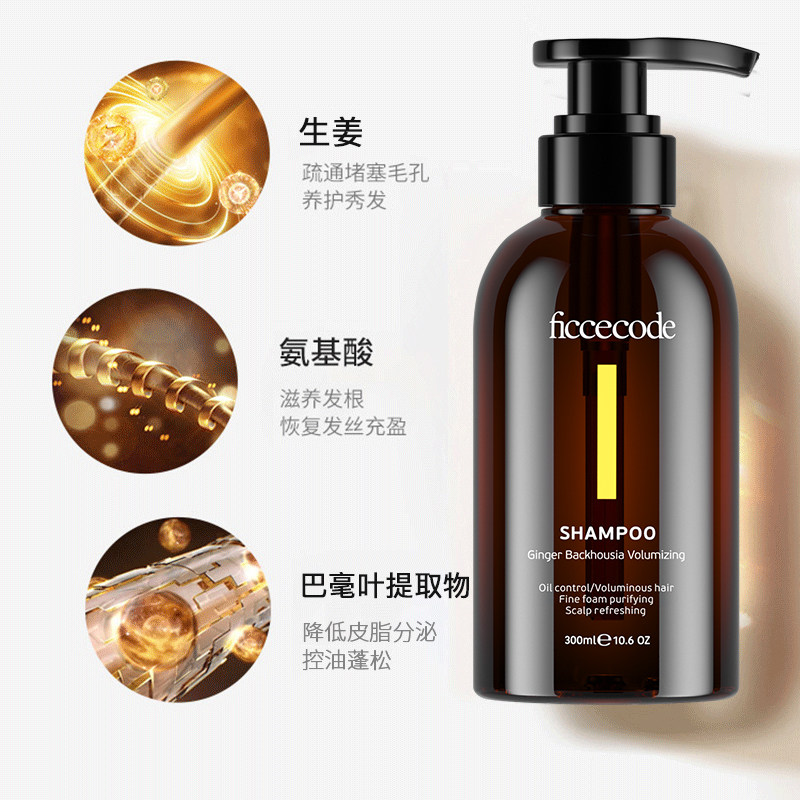 菲诗蔻生姜控油蓬松无硅油女洗发水 ficcecode菲诗蔻洗发水