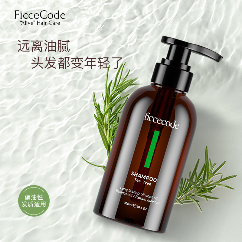菲诗蔻茶树控油去油无硅油女洗发水 ficcecode洗发水