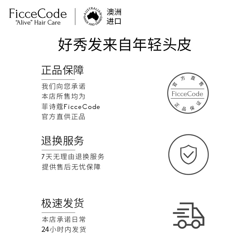 菲诗蔻生姜控油蓬松无硅油女洗发水 ficcecode菲诗蔻洗发水