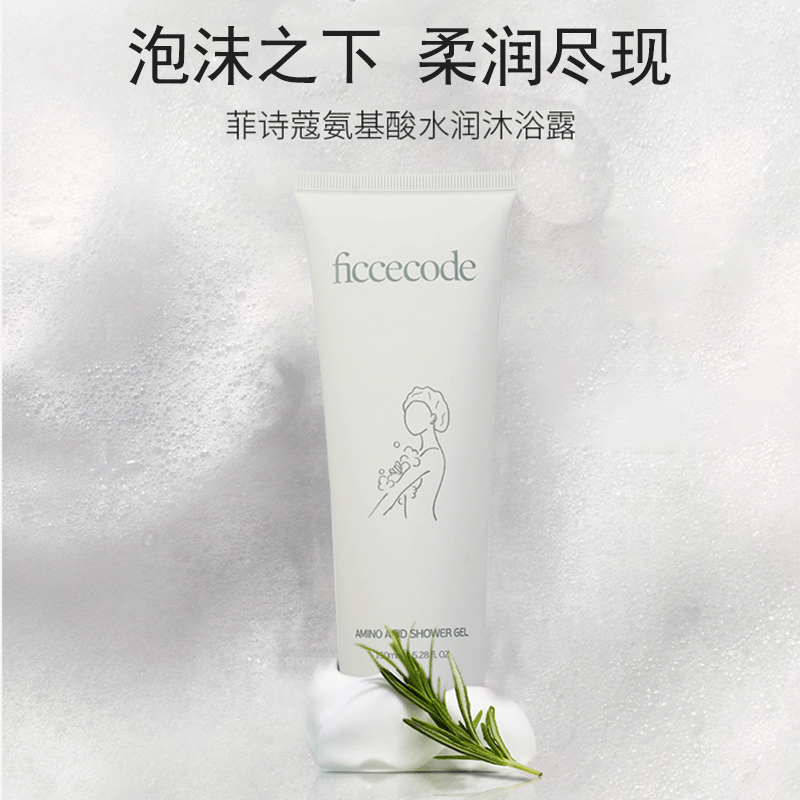 ficcecode菲诗蔻氨基酸香氛沐浴露150ml女持久留香滋润官方旗舰店 - 图1