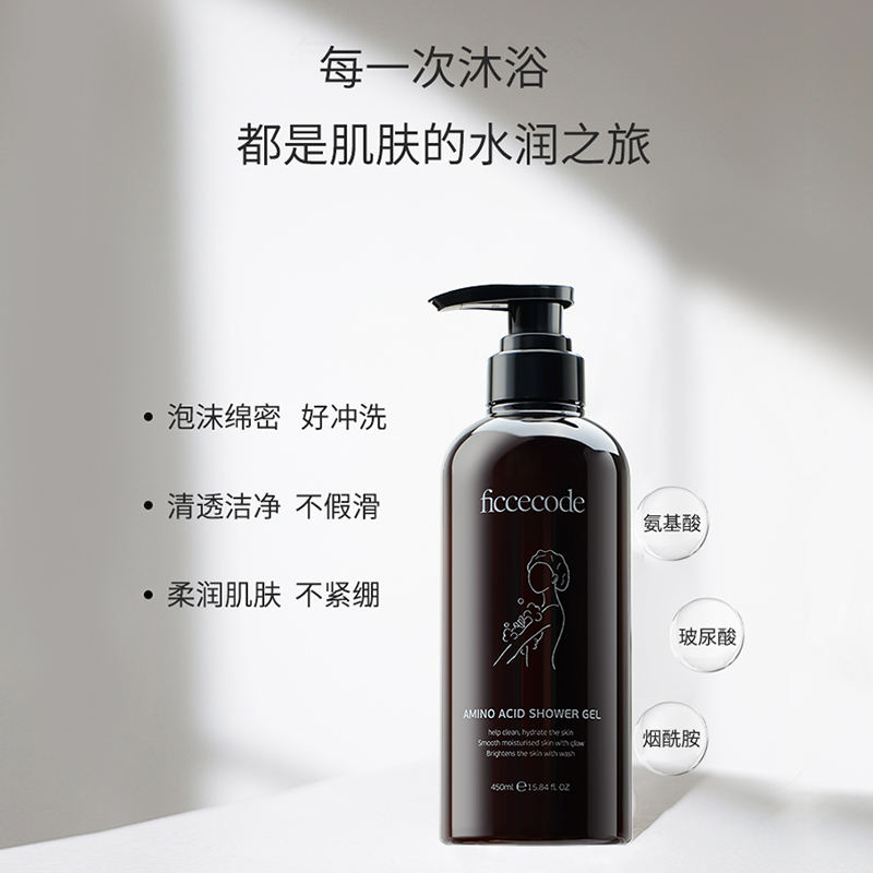 ficcecode菲诗蔻氨基酸沐浴露香水型持久留香洗护正品官方旗舰店