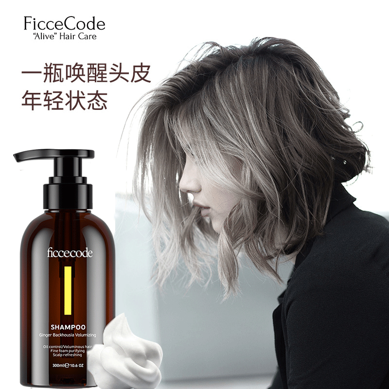 菲诗蔻生姜控油蓬松无硅油女洗发水 ficcecode菲诗蔻洗发水