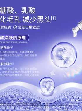 【医美级】黑头毛孔去无踪乳糖酸
