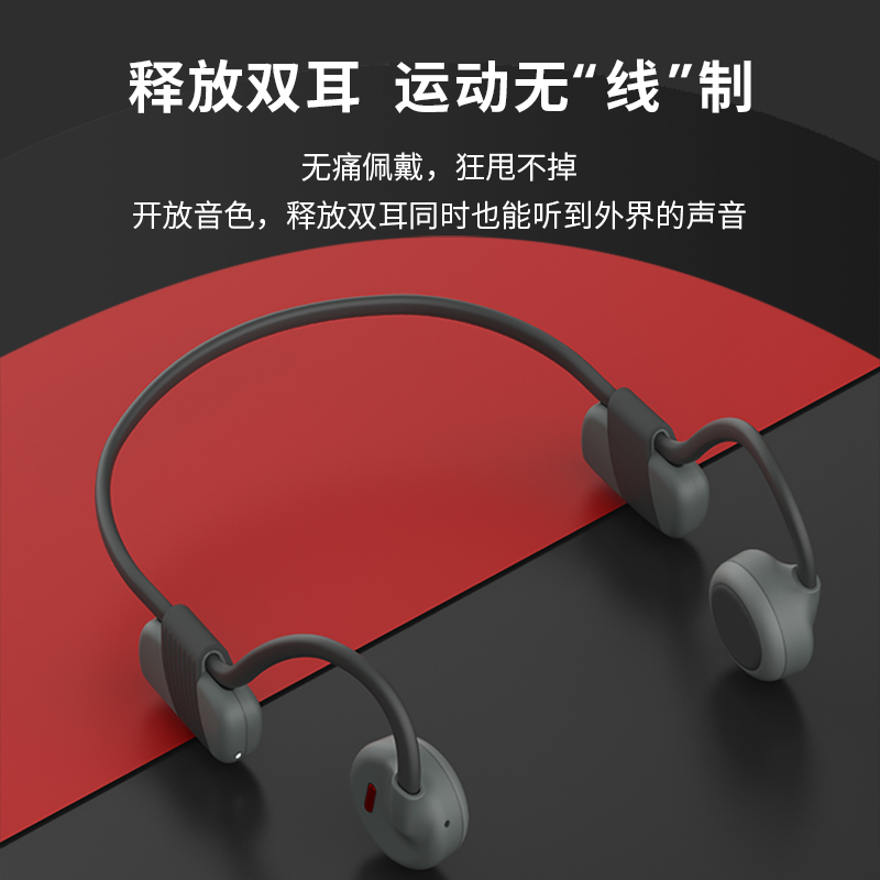 F1上海赛道联名真骨传导蓝牙耳机防水运动健身无线不入耳超长待机