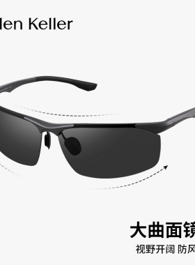 海伦凯勒太阳镜偏光墨镜男开车驾驶镜铝镁运动太阳眼镜骑行护目镜